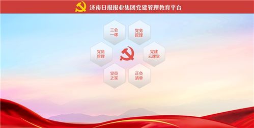 連續(xù)兩年獲殊榮 濟(jì)南報業(yè)集團(tuán) 智慧黨建云 獲全國 互聯(lián)網(wǎng) 黨建 典型案例獎