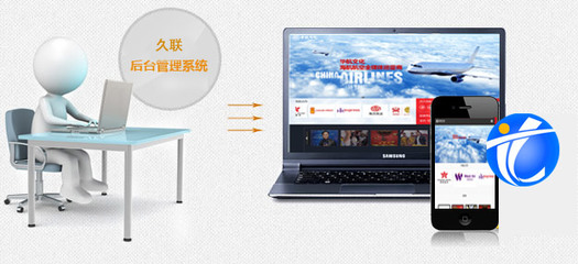 jiuliancc云計算-營銷型網站建設解決方案-北京上海深圳山東濟南網站建設-在線客服系統-營銷推廣軟件-手機網站制作