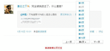 如何做好濟南網(wǎng)站建設(shè)的分頁處理