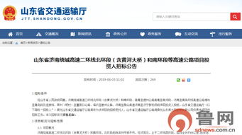 670公里 山東投資1100多億將建6條高速公路