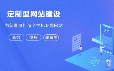 濟南網站建設 為什么一定要選擇正規的網絡公司？
