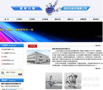 濟南網站建設 把握商業機遇，構建企業在線門戶